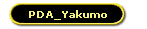 PDA_Yakumo